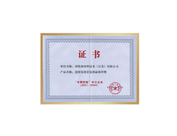 江苏省民营科技企业